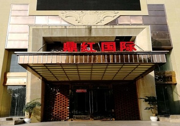 清河商务KTV少爷哪家最开放-鼎红国际KTV消费价格玩乐点评